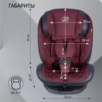Детское автокресло Sweet Baby Ranger 360 Isofix 0-36 (бургунди)