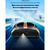 Робот для мытья окон Liectroux YW910