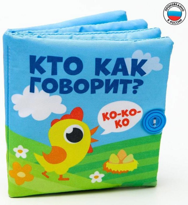 

Развивающая игрушка Крошка Я Кто как говорит  2942003