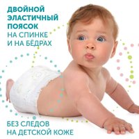 Подгузники Lovular Hot Wind L 9-14 кг 429721 (44 шт)