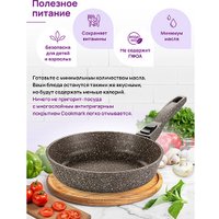 Сковорода Elan Gallery Гармония вкуса 121166 (18см, коричневый опал)