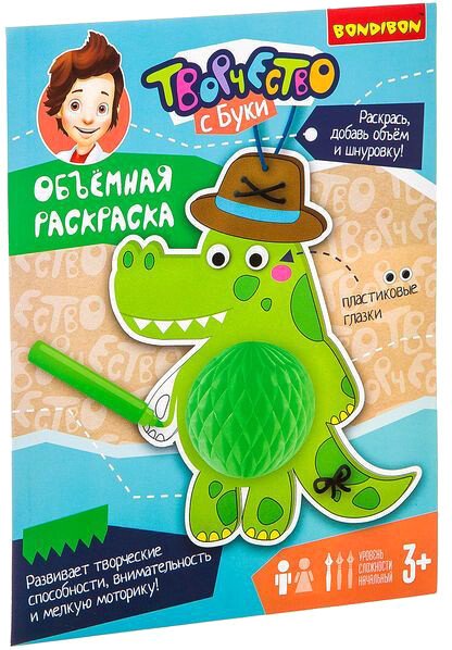 

Набор для рисования Bondibon Объемная раскраска Крокодил ВВ2459