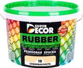 Rubber 3 кг (№19 слоновая кость)