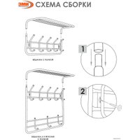 Вешалка для одежды ЗМИ 80 ВСП 9 (медный антик)