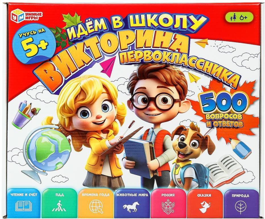 

Настольная игра Умные игры Идем в школу 4660254410800