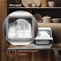 Настольная посудомоечная машина Weissgauff TDW 4036 D