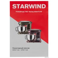 Планетарный миксер StarWind SPM7168