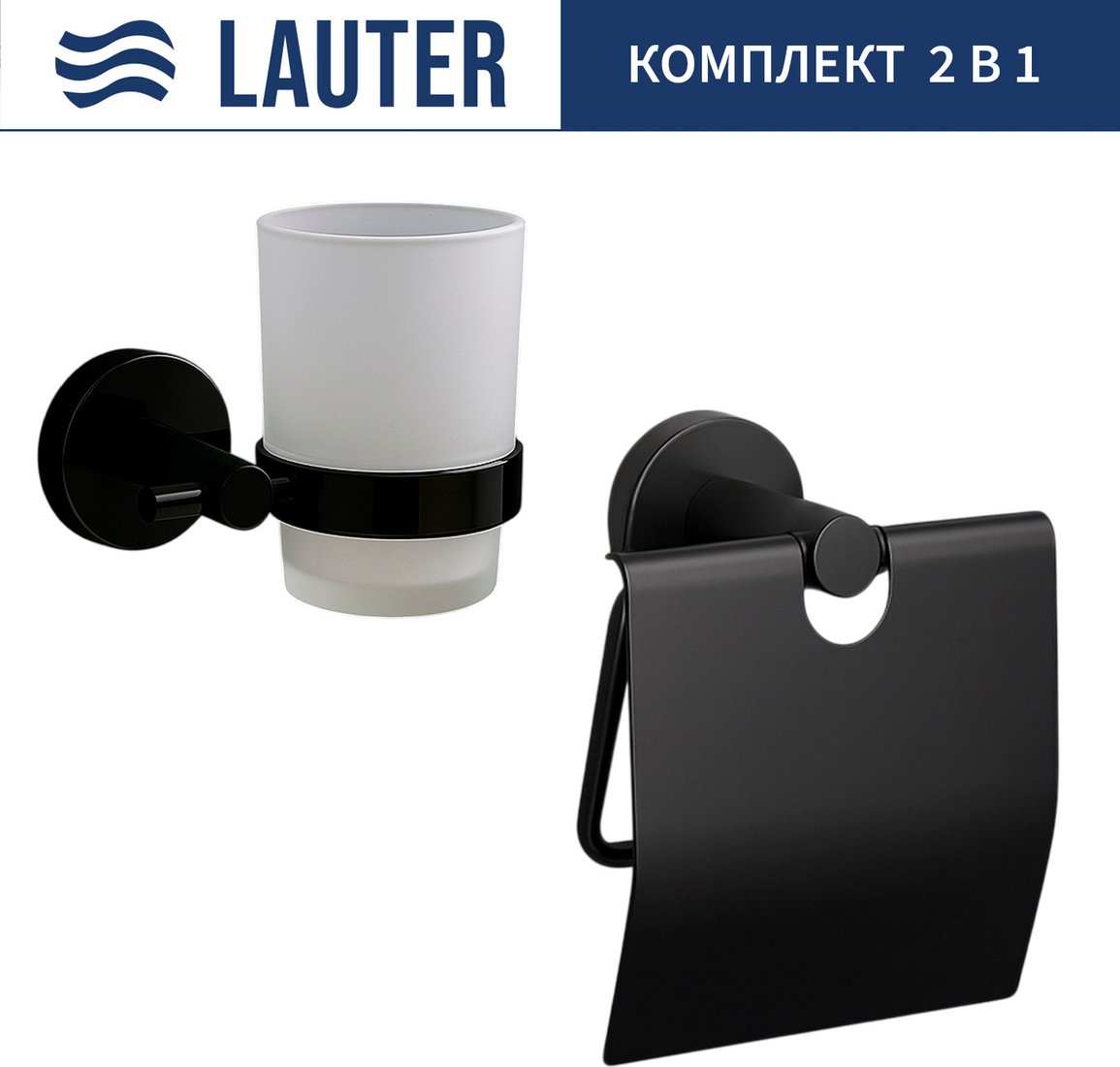 

Набор аксессуаров для ванной Lauter 21SH72062 + 21SH72102 (Matt Black, 2 предмета)