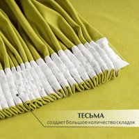 Штора Mio Tesoro Canvas 150х250 (салатовый)