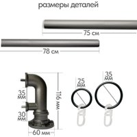Карниз для штор UG Home Раздвижной 2-рядный 2КР-153-360-ЧО (черное олово, 1.53-3.6м) в Гомеле