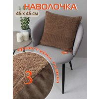 Чехол на подушку Matex Tufted Velvet ALEX-48 (коричневый)
