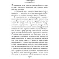 Книга издательства Эксмо. Великий Гэтсби (Фицджеральд Фрэнсис)