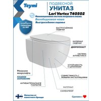 Унитаз подвесной Teymi Lori Vortex T40502 (с сиденьем)