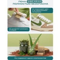 Пенка Sibearian Daily Herbal (150 мл)