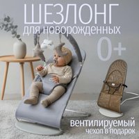 Шезлонг Bubago Momo (серый)