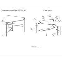 Стол Поставымебель СКУ-01 1 90х90х74 (белый)