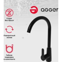Смеситель Agger A0900144