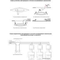 Точечный светильник Novotech Gesso 357357