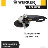 Угловая шлифмашина Werker AG 2000
