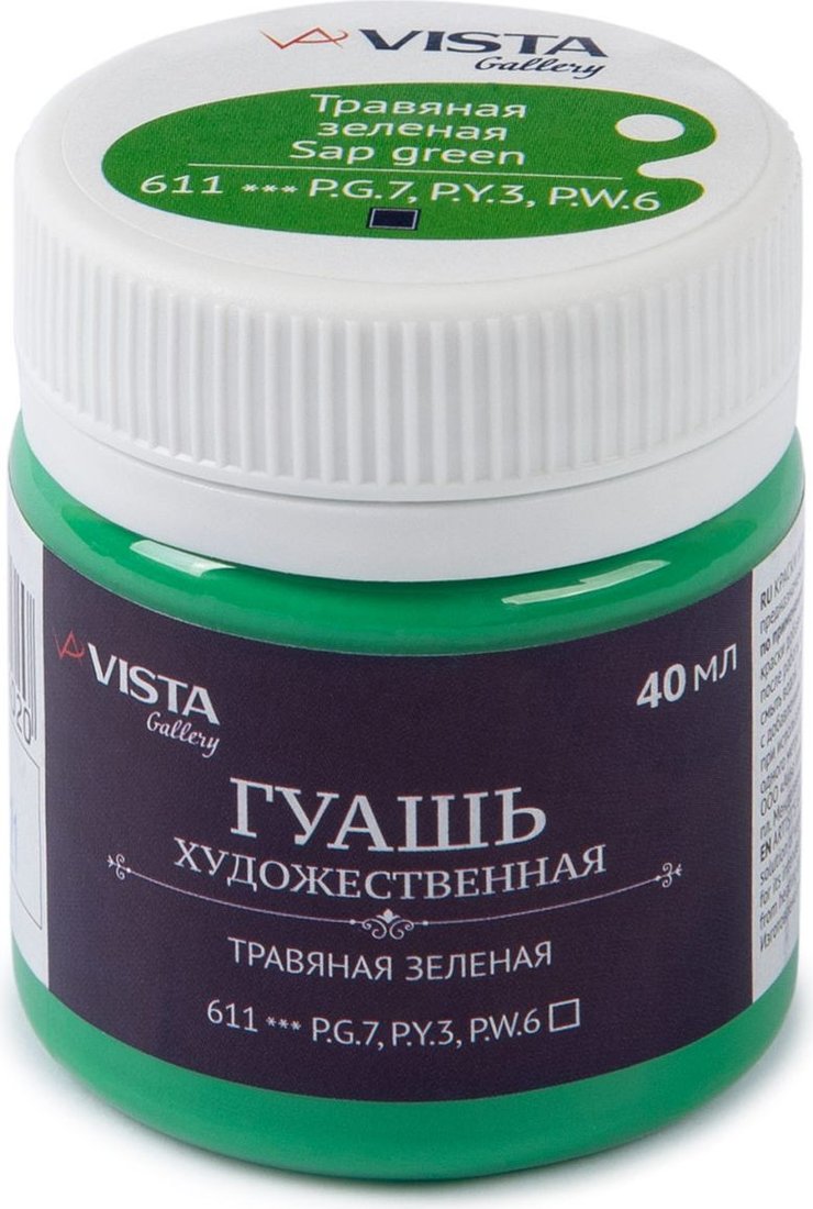 

Гуашь Vista-Artista Gallery группа 1 VAG-40 (40 мл, 611 травяная зеленый/sap green)