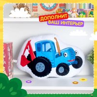 Игрушка-подушка Dream Makers Синий Трактор STT01 в Борисове