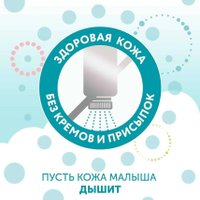 Подгузники Lovular Hot Wind L 9-14 кг 429721 (44 шт)