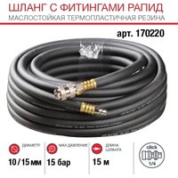 Шланг для компрессора Fubag 170220