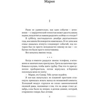 Книга издательства АСТ. Все лгут (Гребе К.)