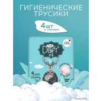Послеродовые трусы DAFI Универсальные (4 шт)