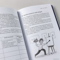 Книга издательства Альпина Диджитал. Давай сейчас! Практические советы (Машковский Е.)