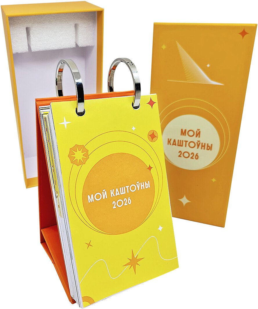 

Настольный календарь Попурри. Мой каштоўны 2026
