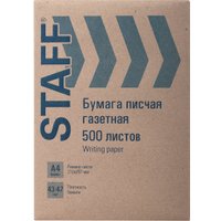 Газетная бумага Staff A4 43-47г/м2 500 л