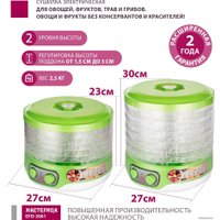 Сушилка для овощей и фруктов Мастерица EFD-3061 (зеленый перламутр)
