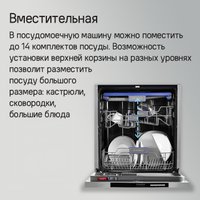 Встраиваемая посудомоечная машина MAUNFELD MLP-123D Light Beam