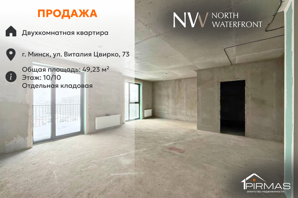 2-комн. квартира — Минск, улица Виталия Цвирко, 73