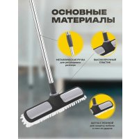 Щетка для пола Apex с телескопической ручкой 10560-A