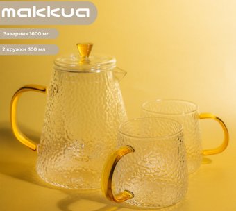Заварочный чайник Makkua Provance TP1000 + 2 кружки
