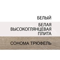 Журнальный столик Anrex Linate Typ 70 (белый/сонома трюфель)