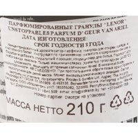 Кондиционер для белья Lenor Unstoppables Parfum D'eur Van Ariel 210 г