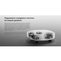 Робот-пылесос Roborock Qrevo Curv V10VIV QRC02-02 (с русской озвучкой, белый)