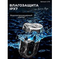 Электробритва Beheart GTR