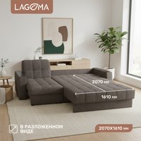 Угловой диван Lagoma Кайо левый (Tango Сhocolate)