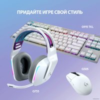 Наушники Logitech G733 Lightspeed Wireless (белый)