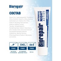 Зубная паста Biorepair Intensive Night Anti-erosion 75 мл 2 шт