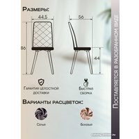 Стул AMI Ричи (серый)