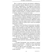 Книга издательства АСТ. Северный дракон 9785171606008 (Трофимов Е.) в Витебске