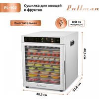 Сушилка для овощей и фруктов Pullman PL-102