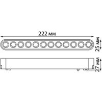 Трековый светильник Novotech Smal Shino 359242