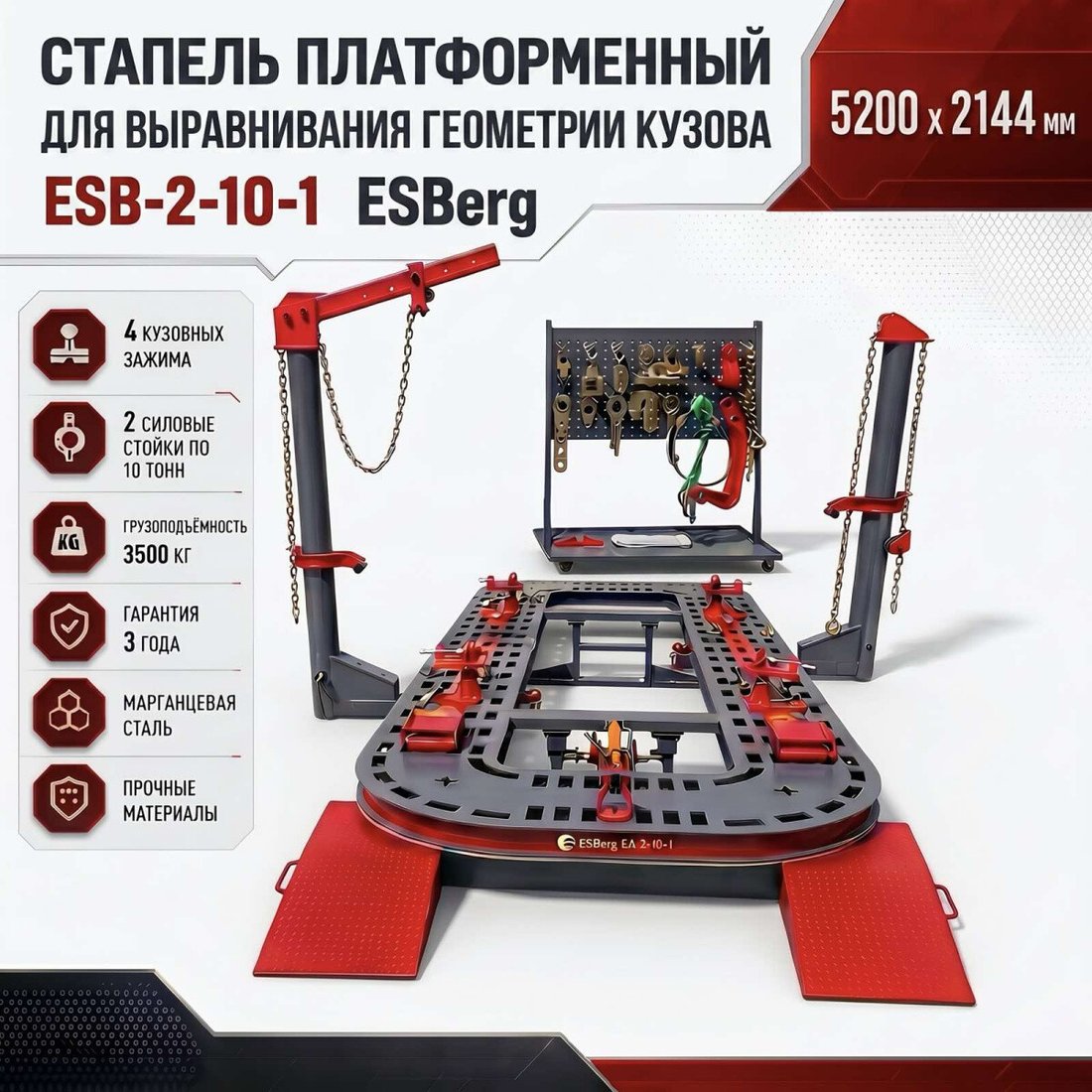 Стапель ESBerg ESB 2-10-1 (2 шт пневмогидравлических насоса)