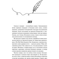 Книга издательства Inspiria. Сто историй любви Джульетты (Скай Эвелин)